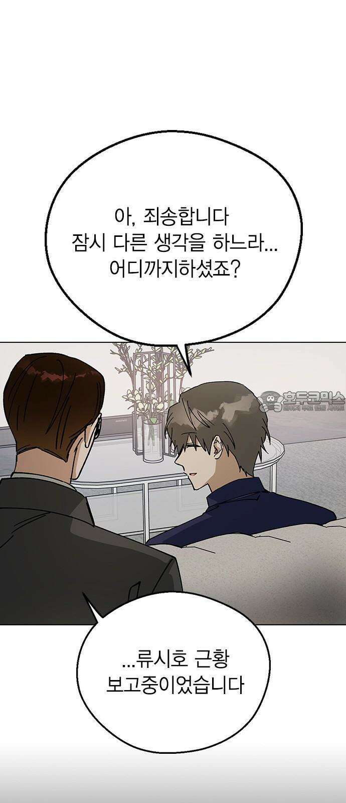 전생연분 145화 파국 51