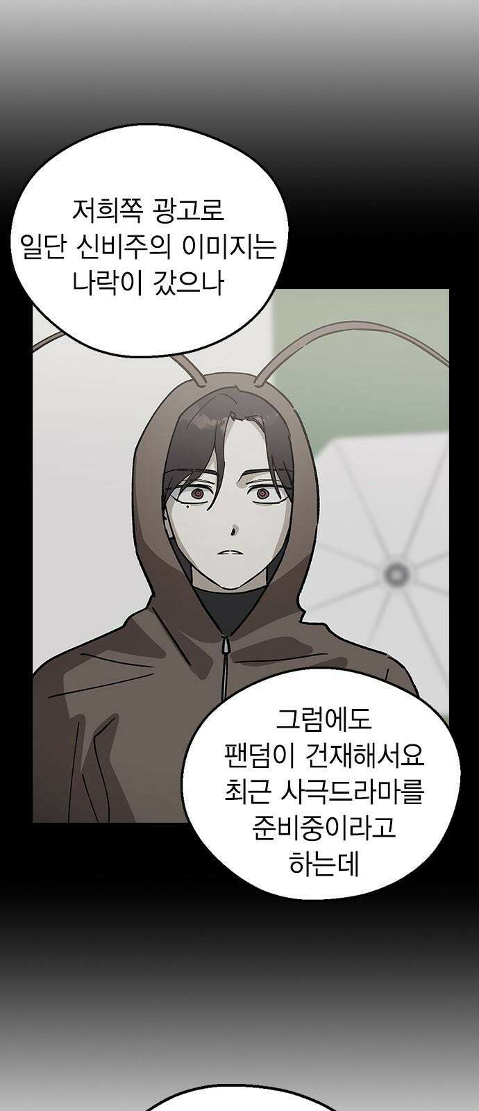 전생연분 145화 파국 52