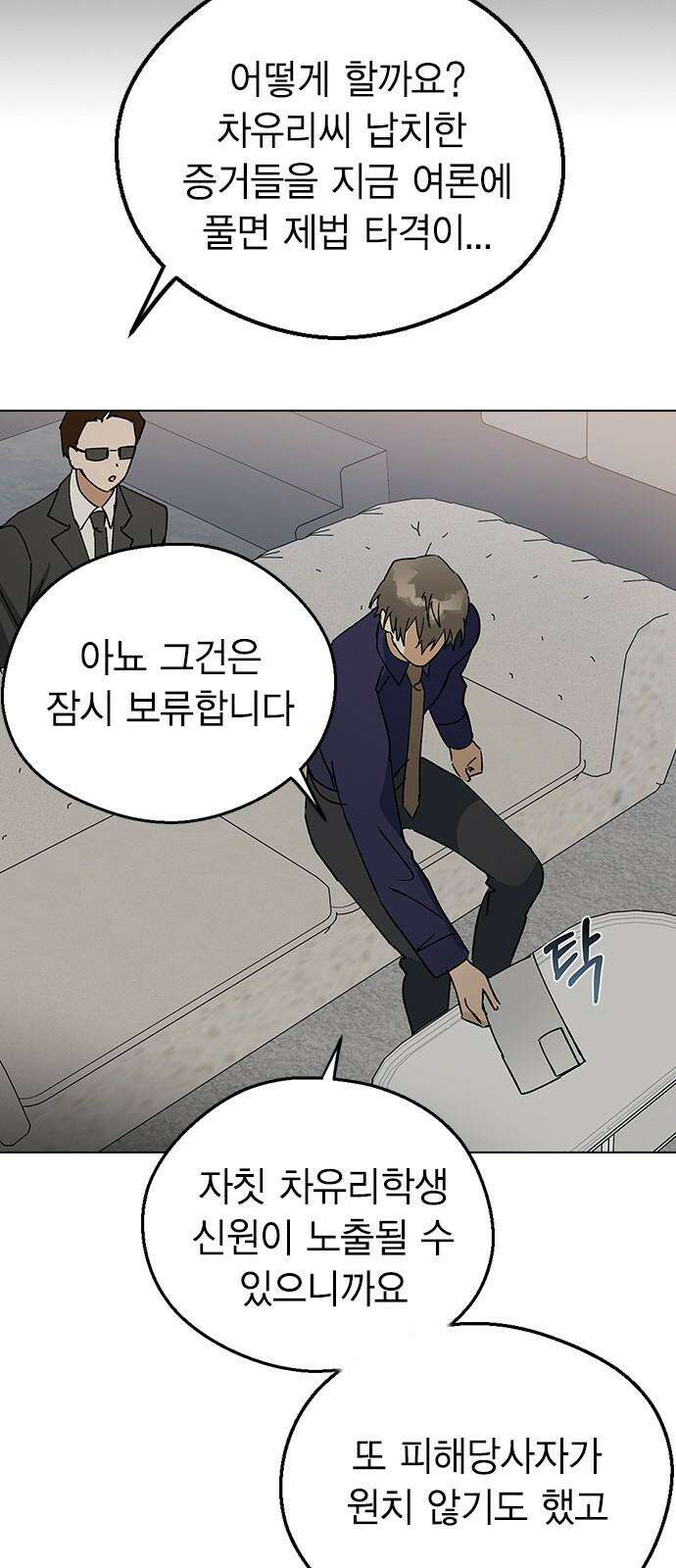 전생연분 145화 파국 53