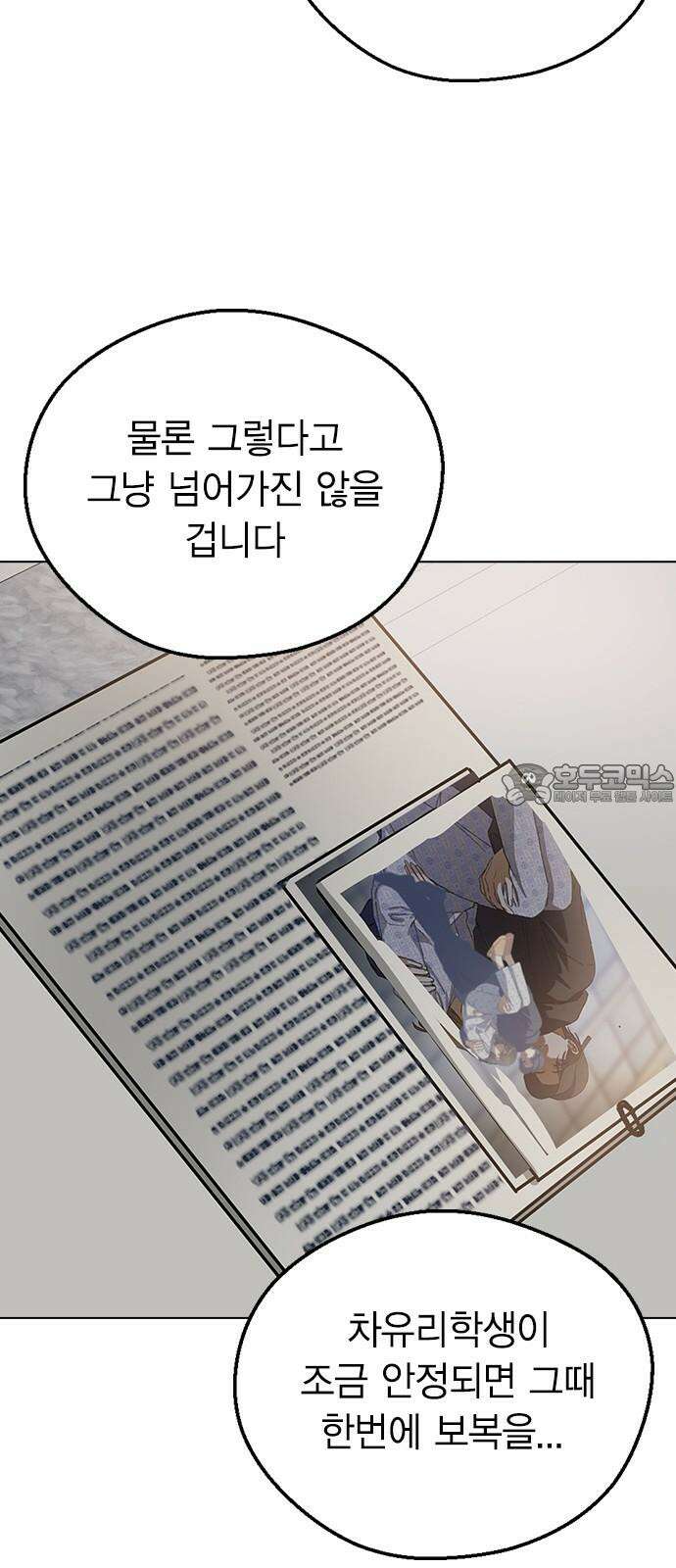 전생연분 145화 파국 54