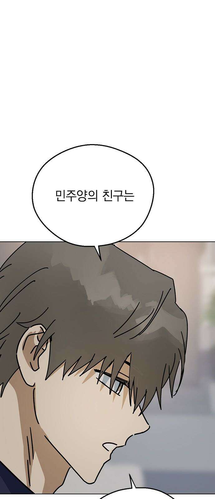 전생연분 145화 파국 55