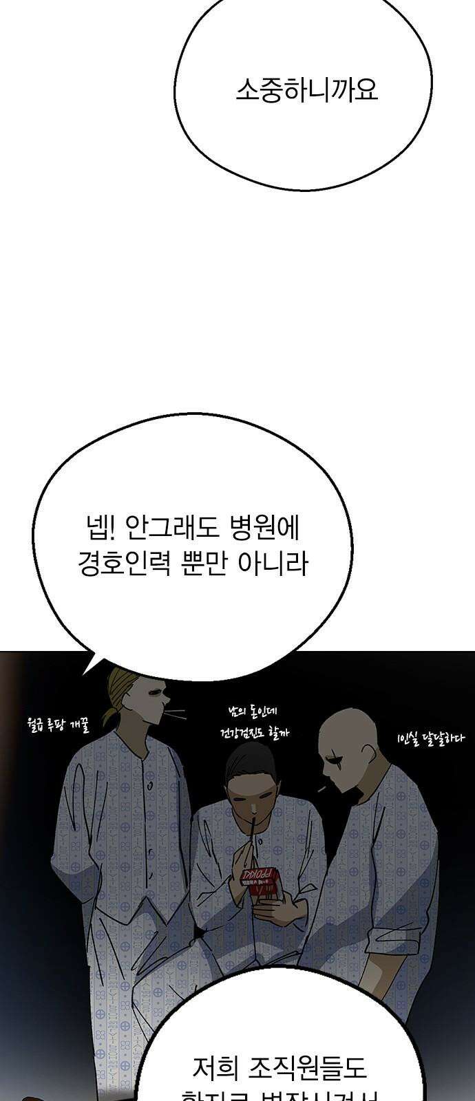전생연분 145화 파국 56