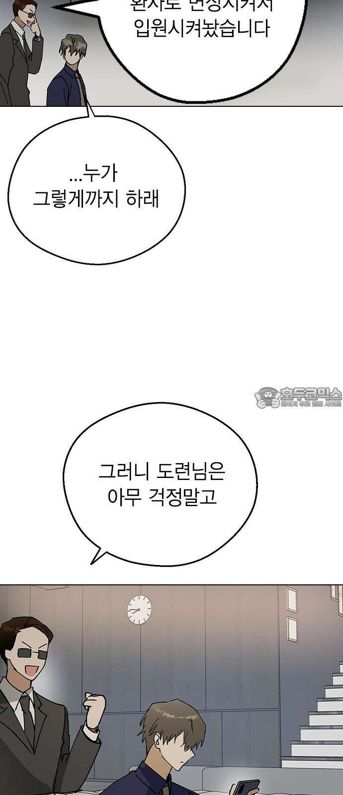 전생연분 145화 파국 57