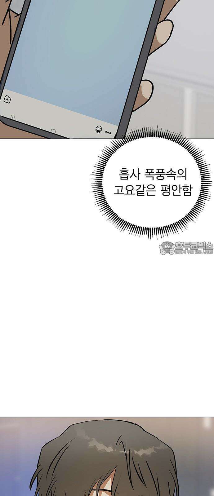 전생연분 145화 파국 60
