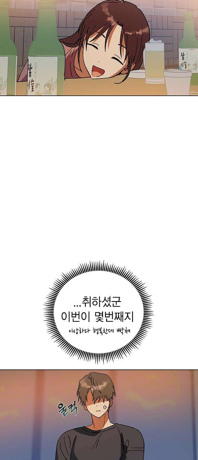 전생연분 145화 파국 64