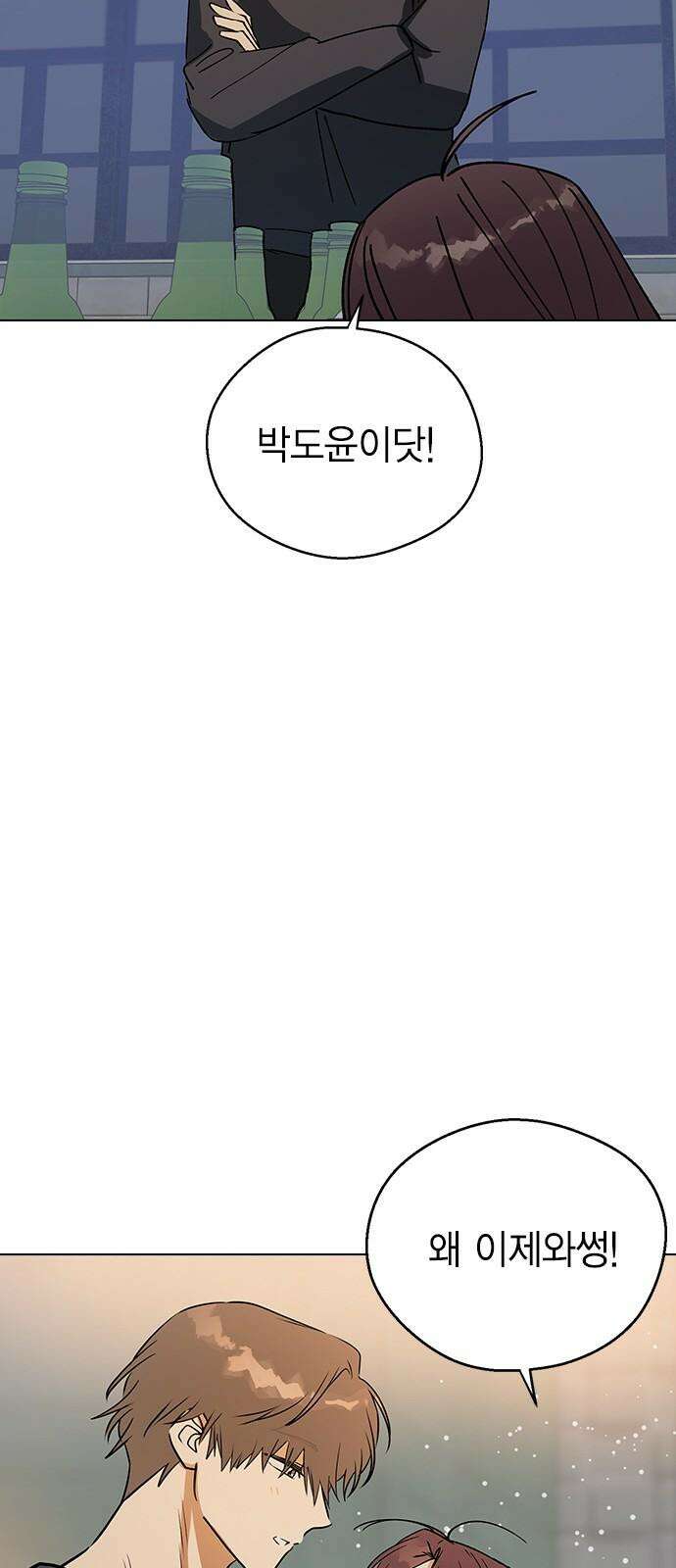 전생연분 145화 파국 65