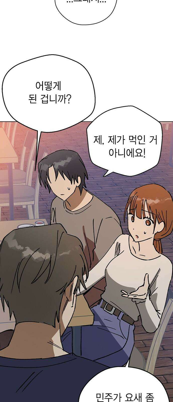 전생연분 145화 파국 68