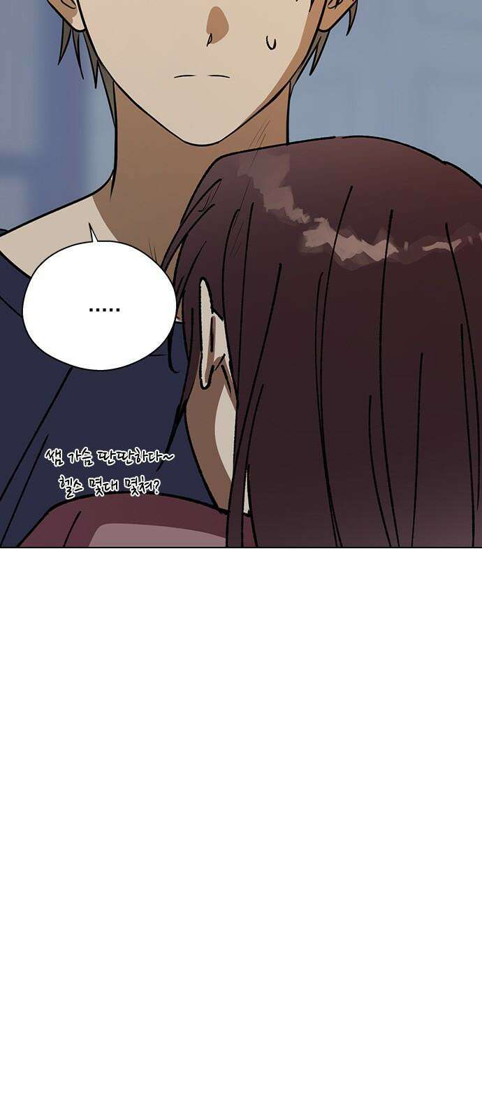 전생연분 145화 파국 70
