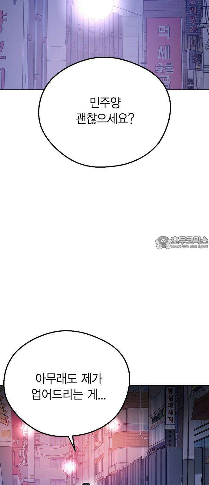 전생연분 145화 파국 72