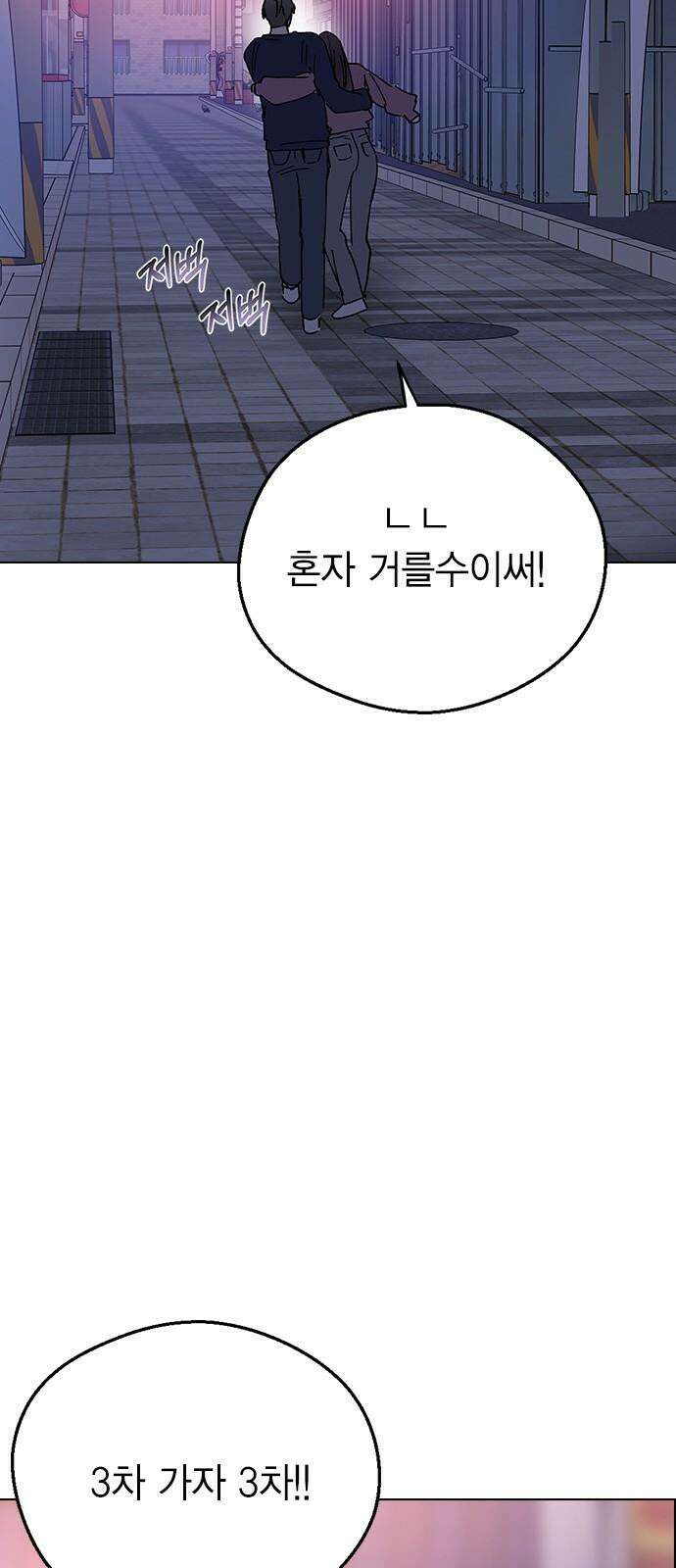 전생연분 145화 파국 73