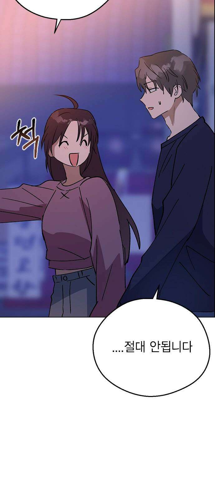 전생연분 145화 파국 74