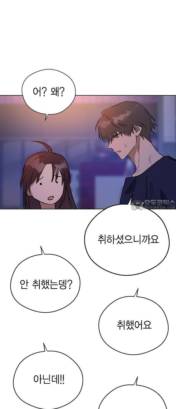 전생연분 145화 파국 75