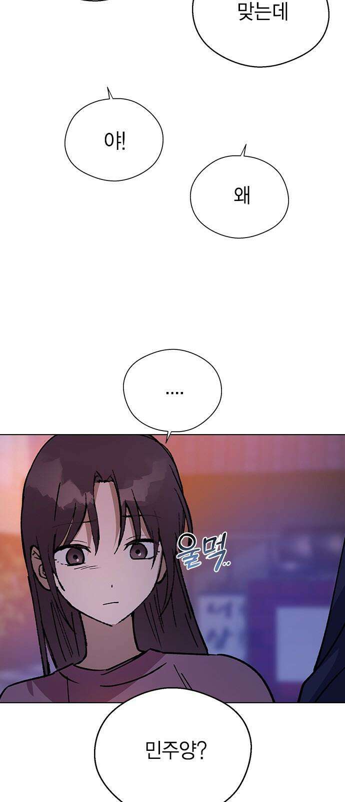 전생연분 145화 파국 76