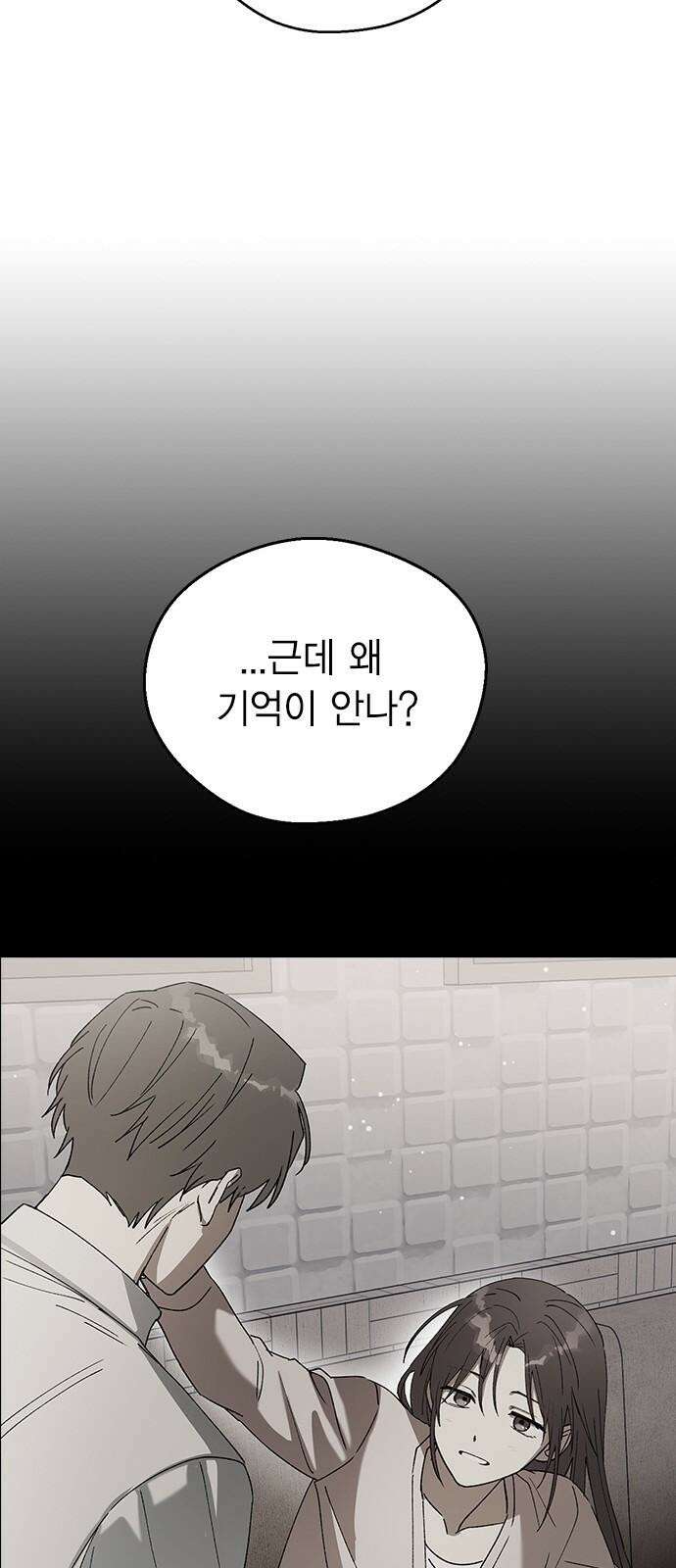 전생연분 145화 파국 77