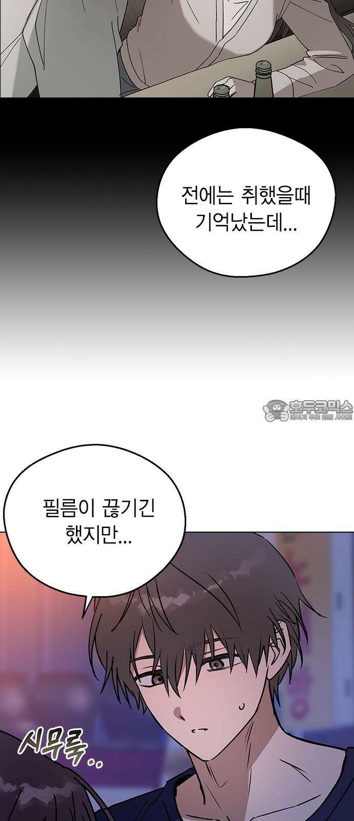 전생연분 145화 파국 78