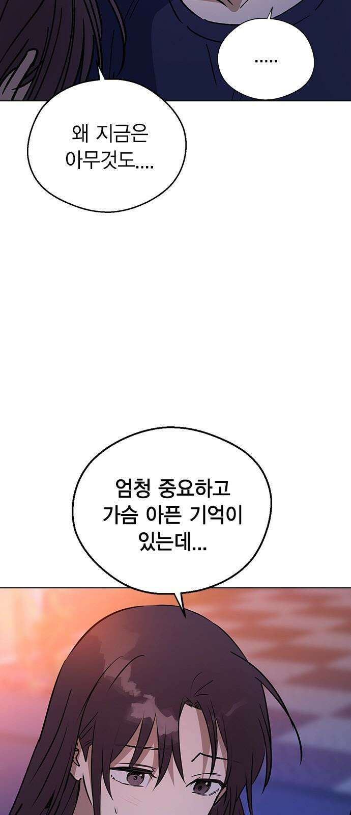 전생연분 145화 파국 79