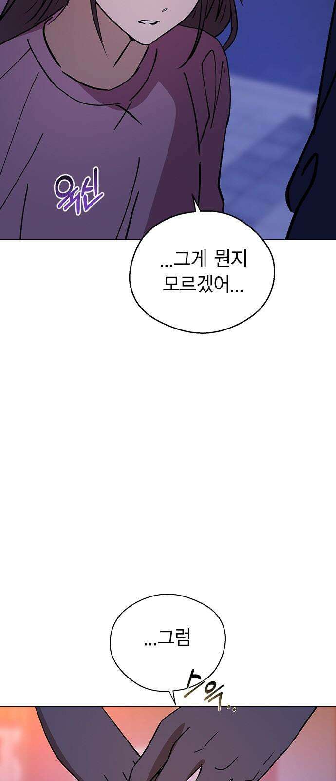 전생연분 145화 파국 80