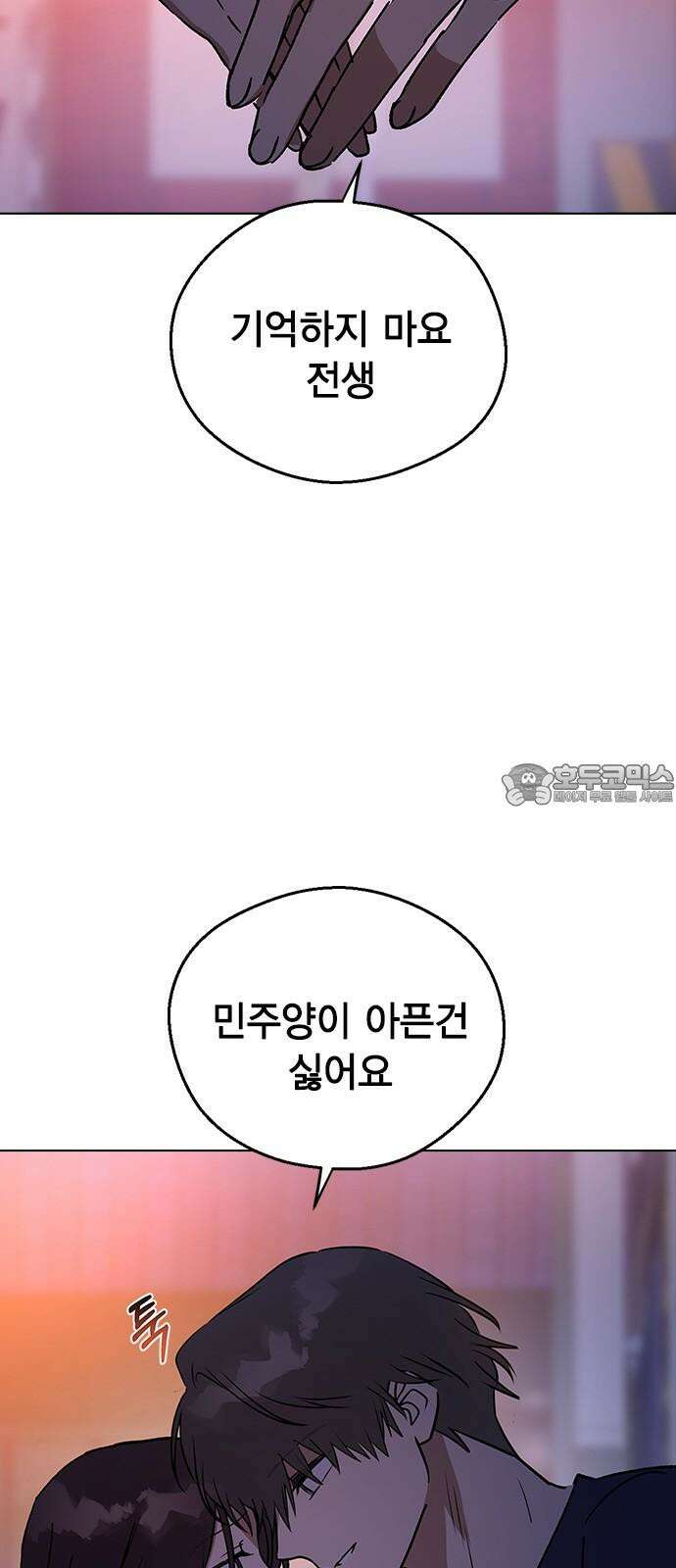 전생연분 145화 파국 81