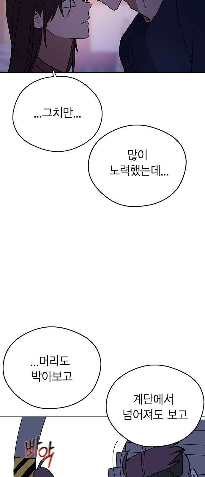 전생연분 145화 파국 82