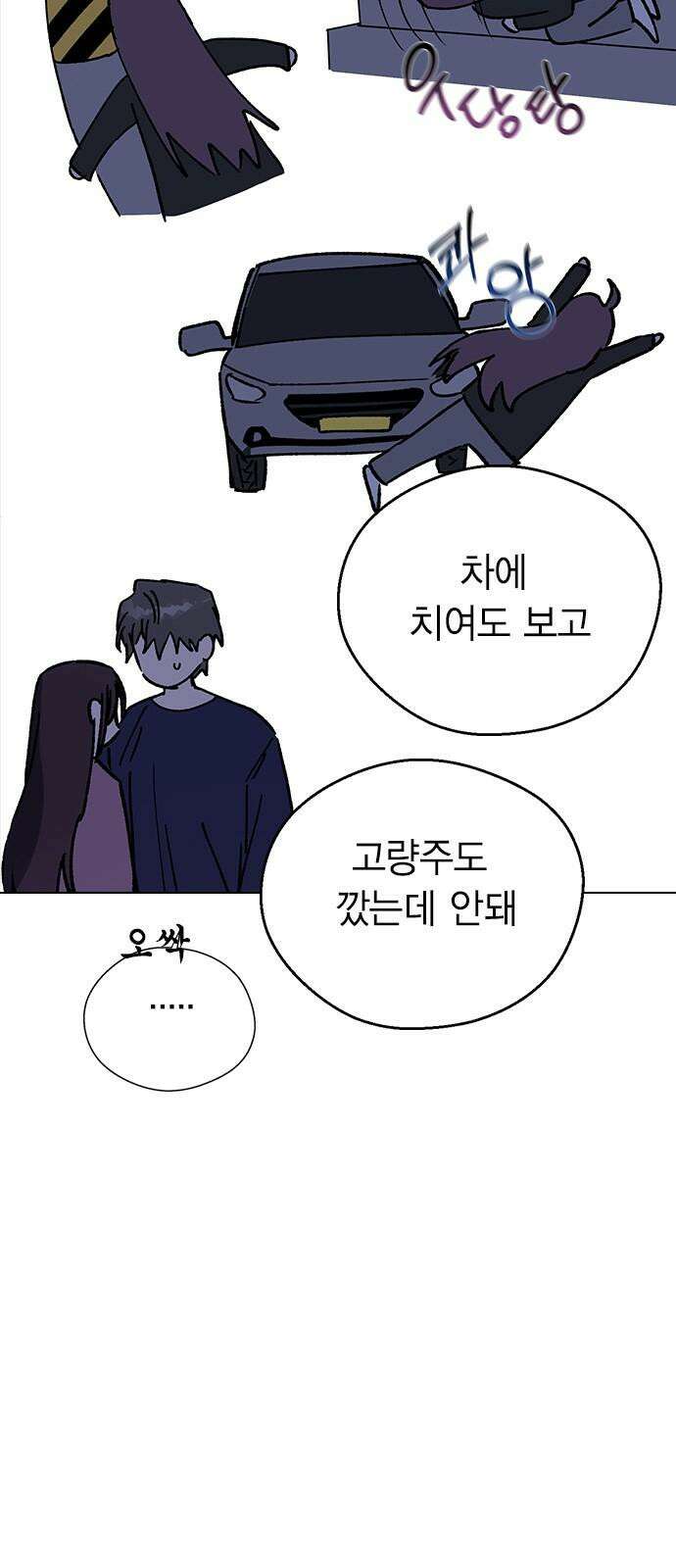 전생연분 145화 파국 83