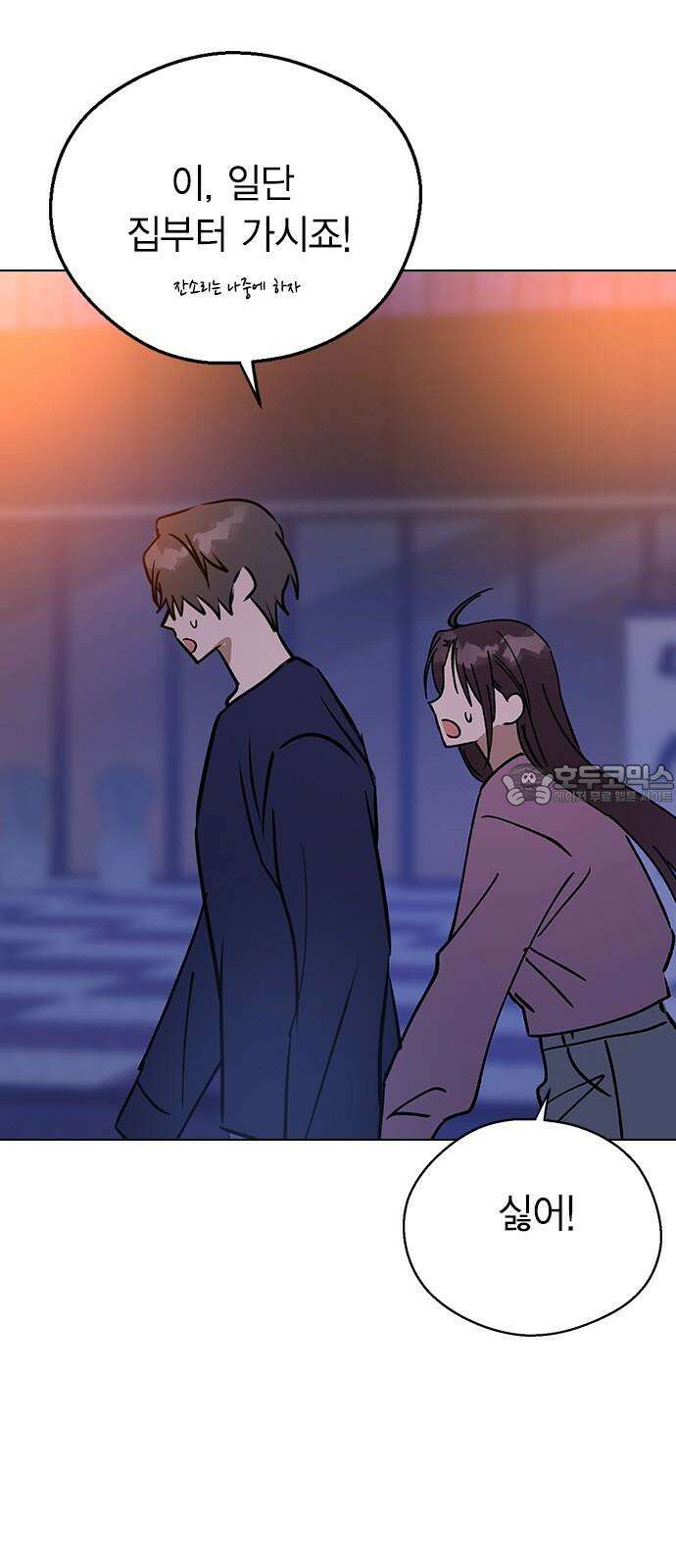 전생연분 145화 파국 84