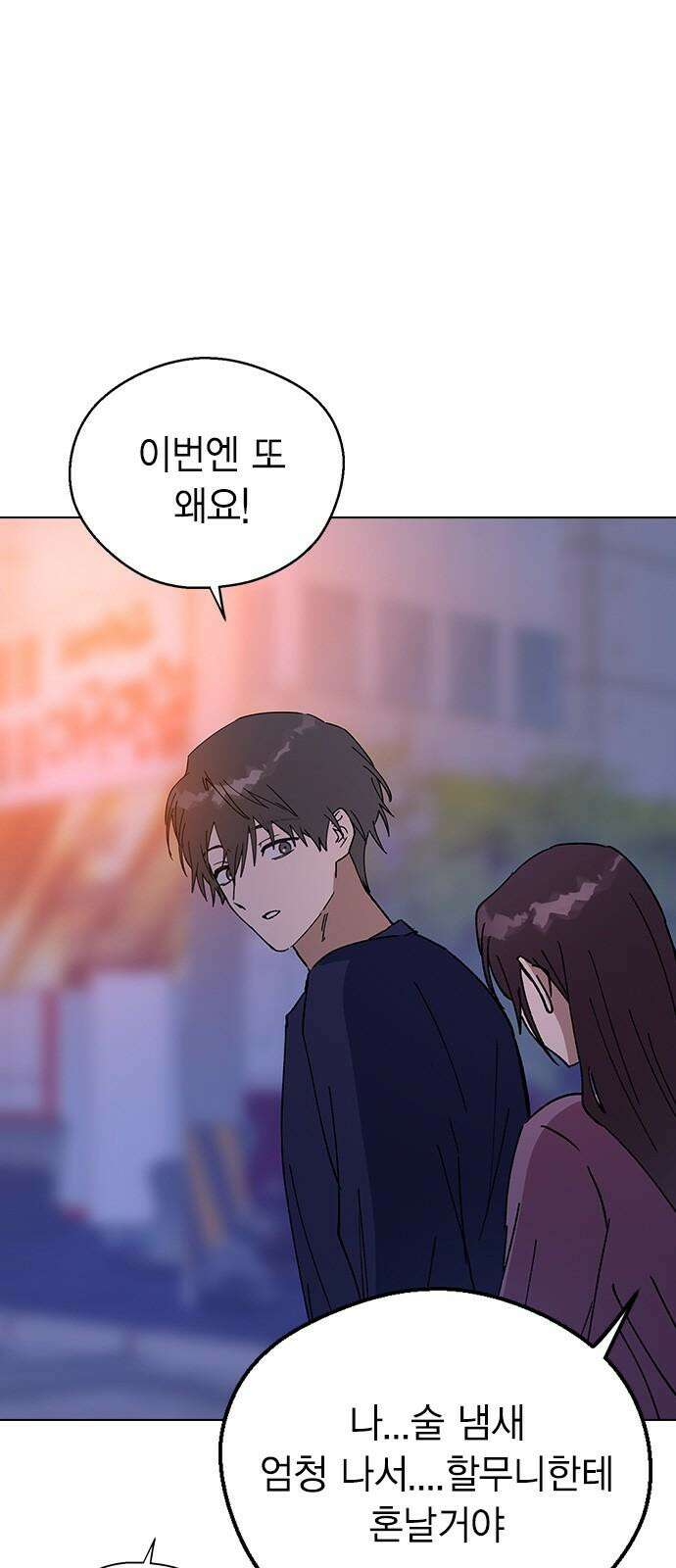 전생연분 145화 파국 85