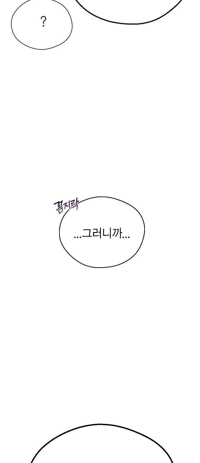 전생연분 145화 파국 86