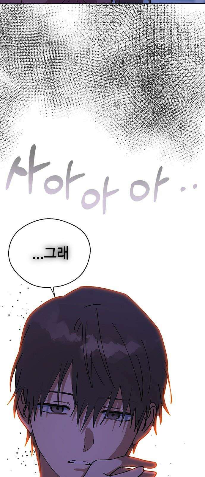 전생연분 145화 파국 91