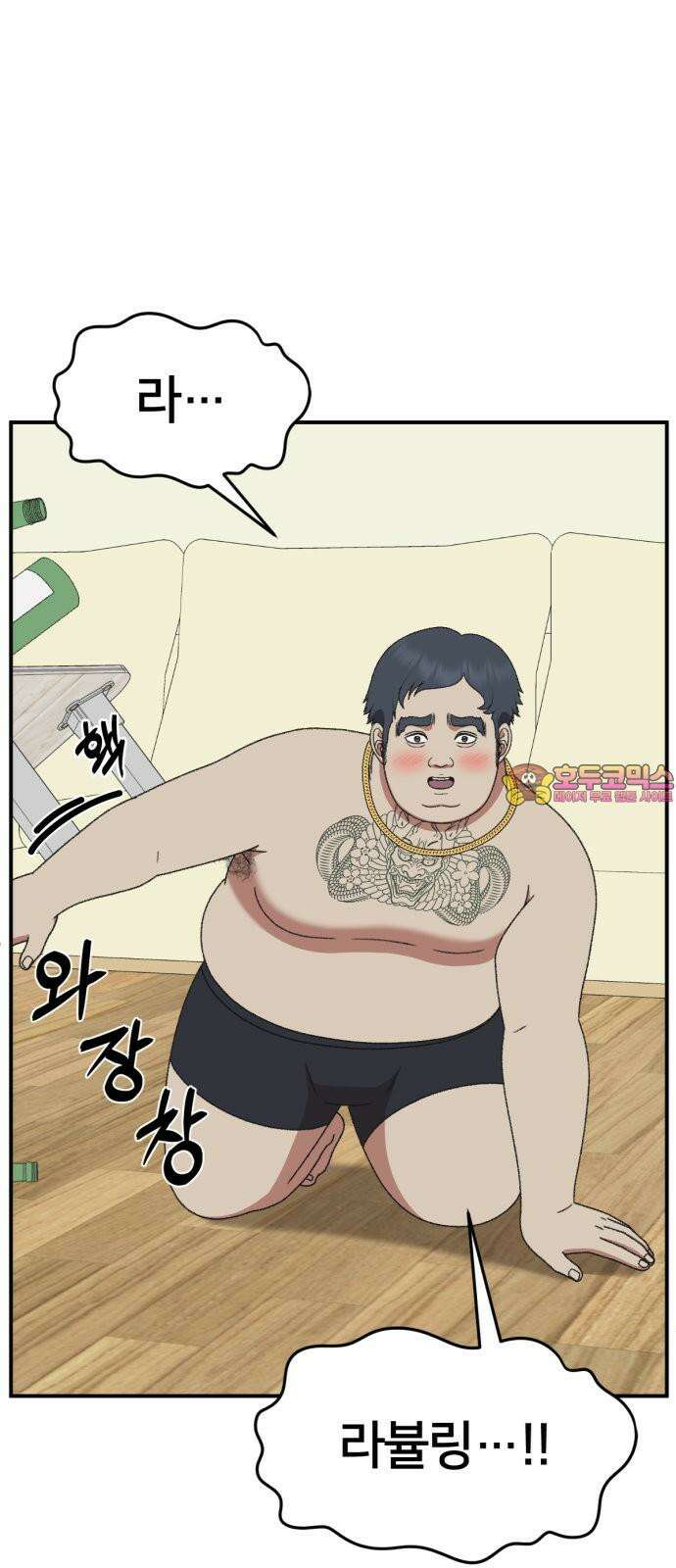 나를 바꿔줘 [시즌3] 한심애 2 1