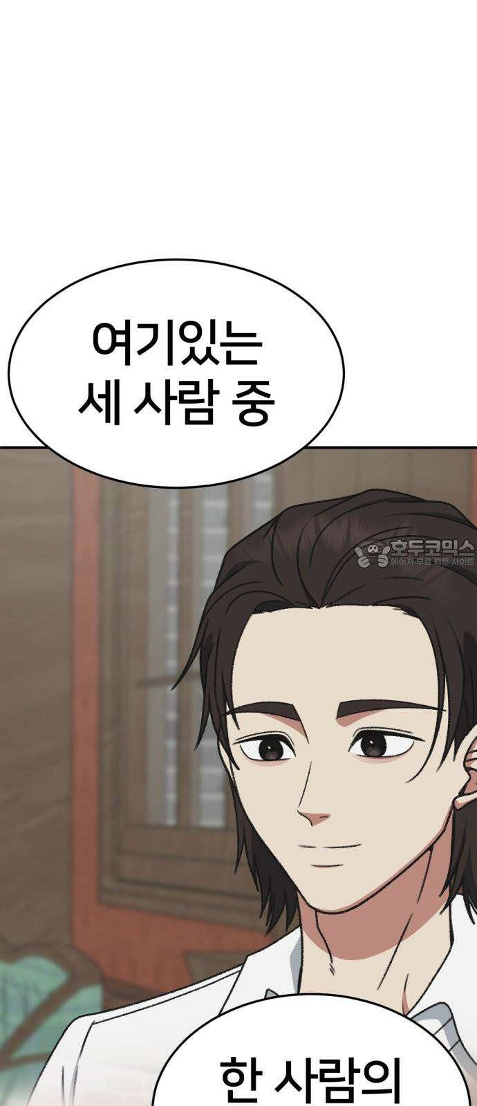 나를 바꿔줘 [시즌3] 한심애 2 15