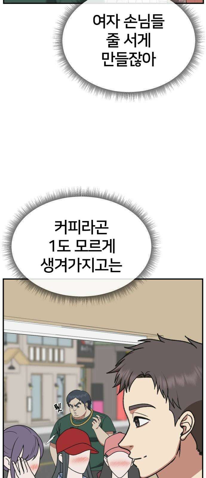 나를 바꿔줘 [시즌3] 한심애 2 25