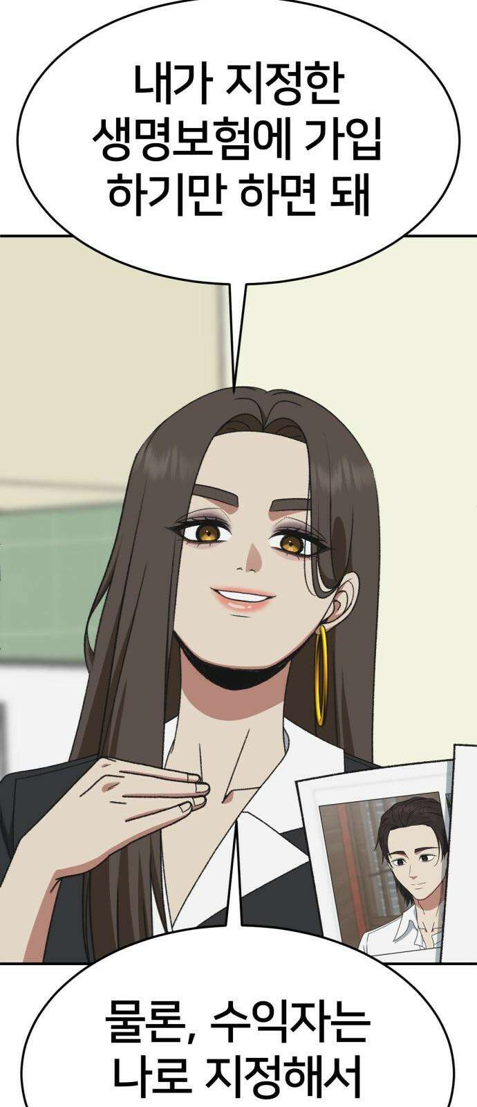 나를 바꿔줘 [시즌3] 한심애 2 41