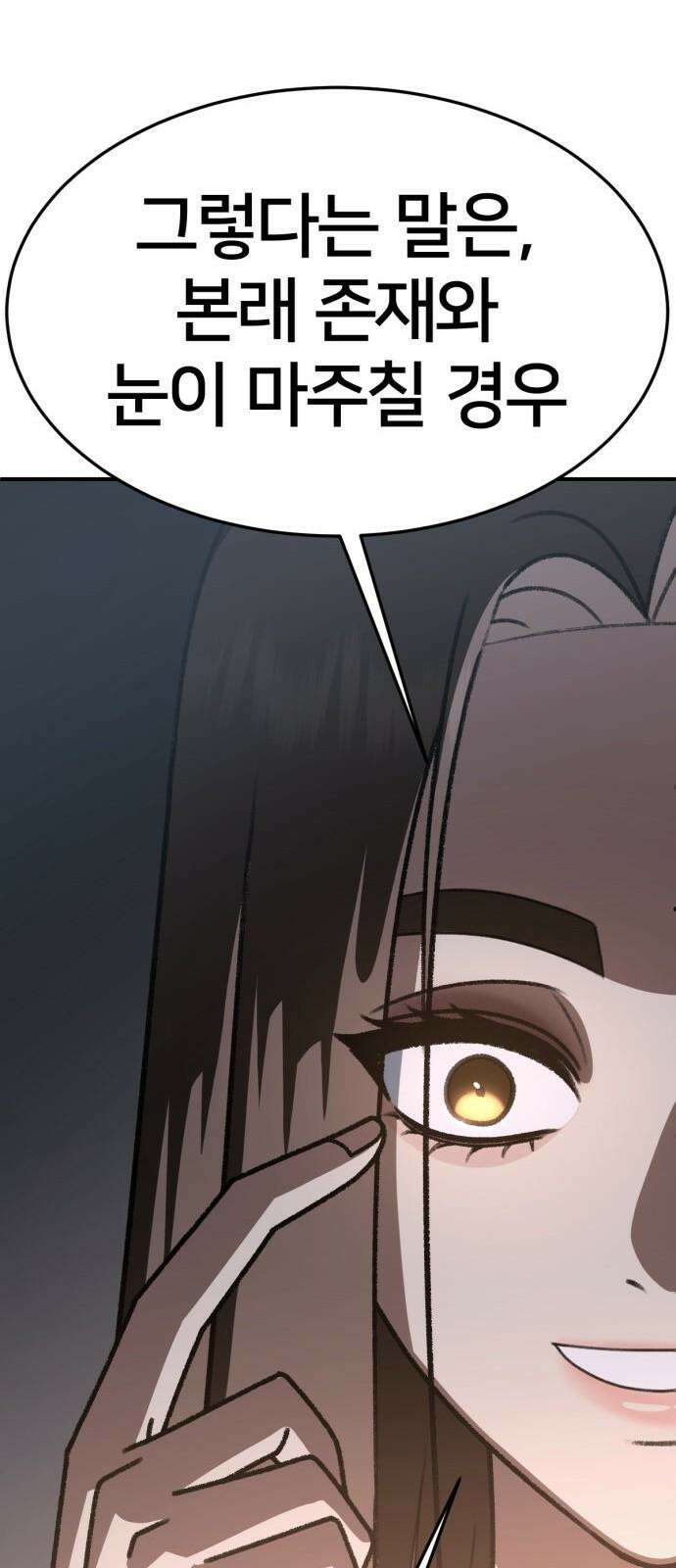 나를 바꿔줘 [시즌3] 한심애 2 47