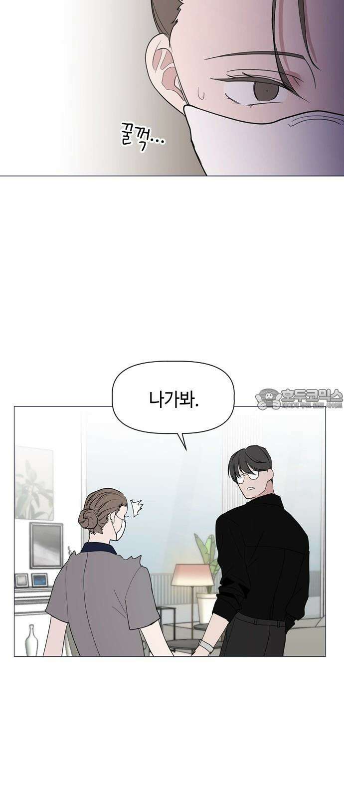 X의 목줄을 쥐는 법 72화 꼬리잡기(3) 9
