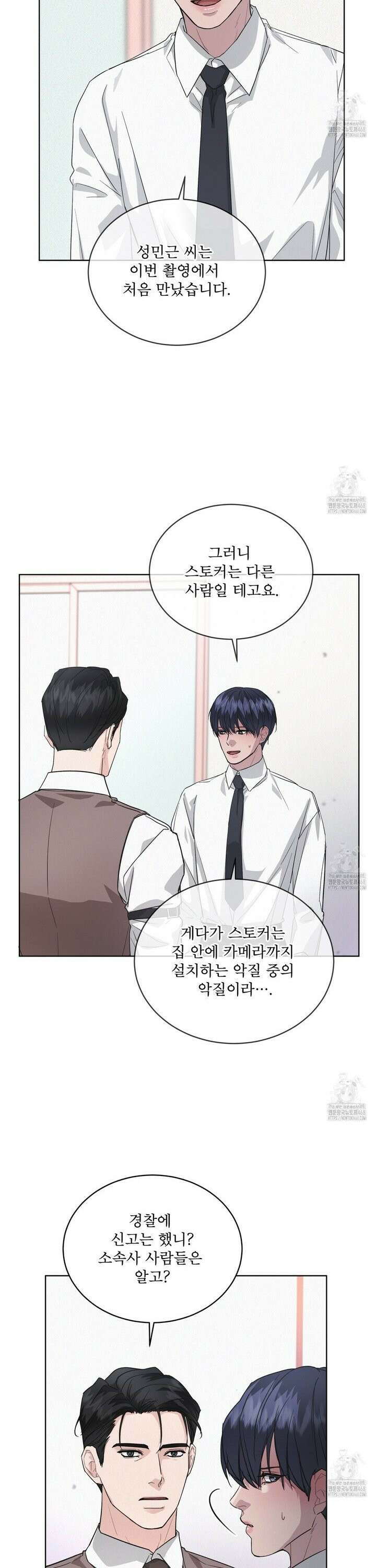 오프 더 레코드 (OFF THE RECORD) 11화 6