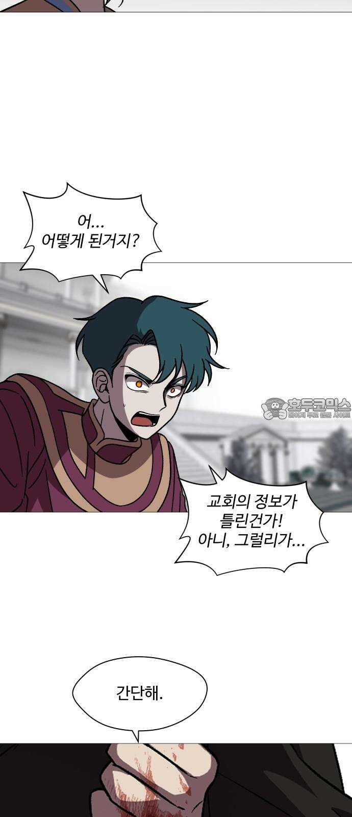 어글리후드 310． 8계명 3