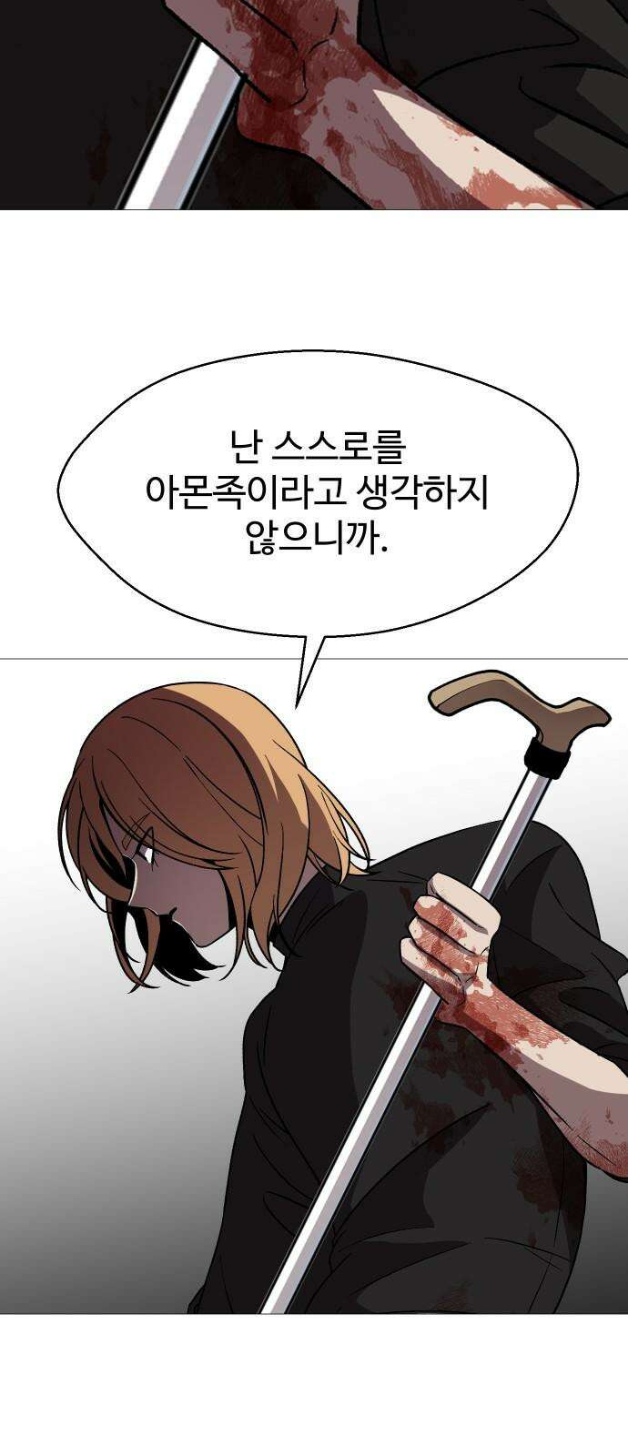 어글리후드 310． 8계명 4