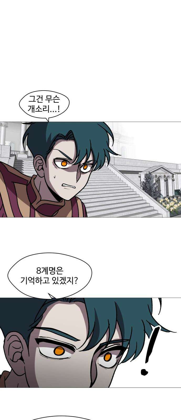 어글리후드 310． 8계명 5