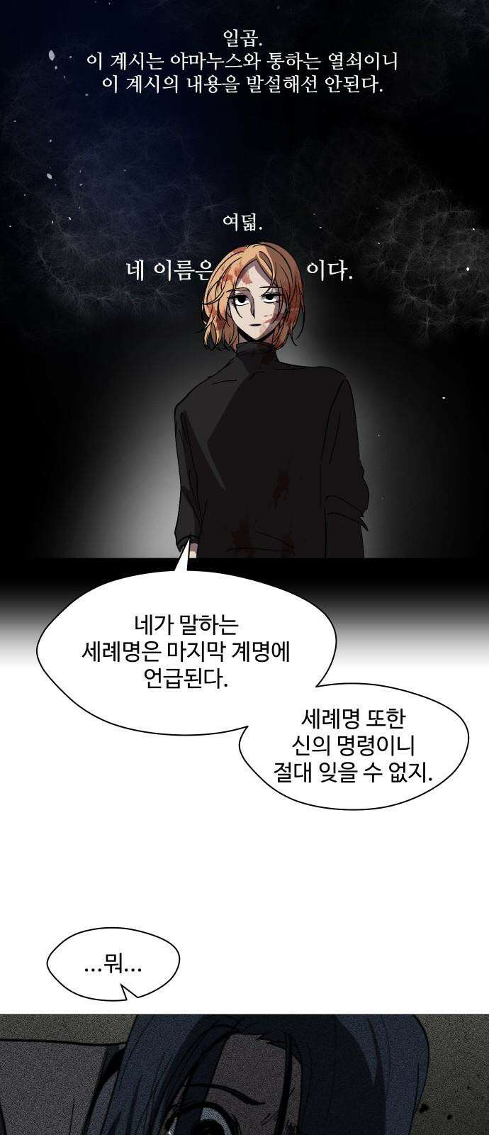 어글리후드 310． 8계명 7