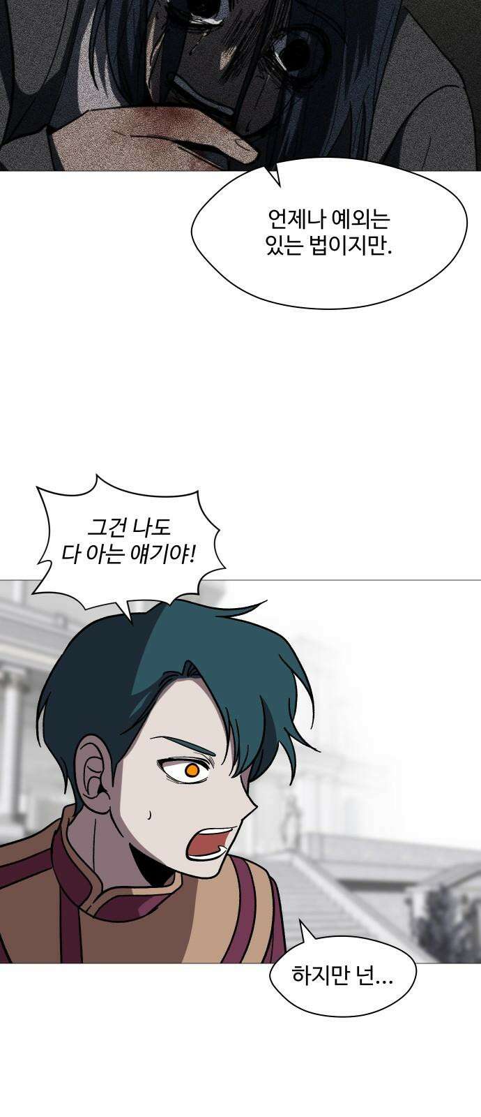 어글리후드 310． 8계명 8