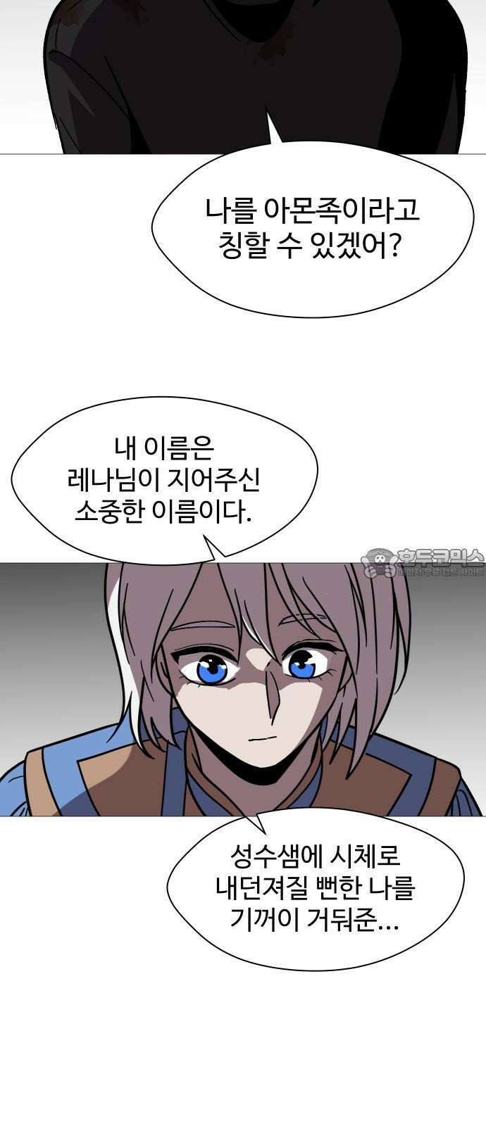 어글리후드 310． 8계명 12