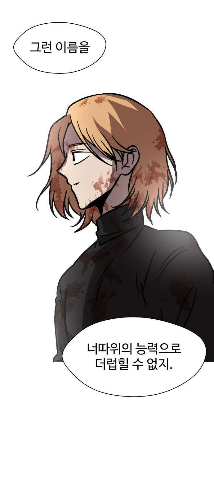 어글리후드 310． 8계명 13