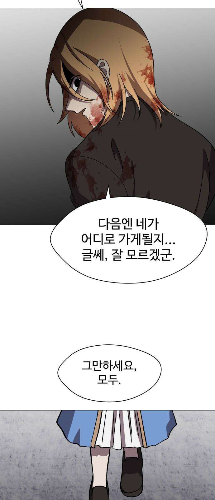 어글리후드 310． 8계명 19