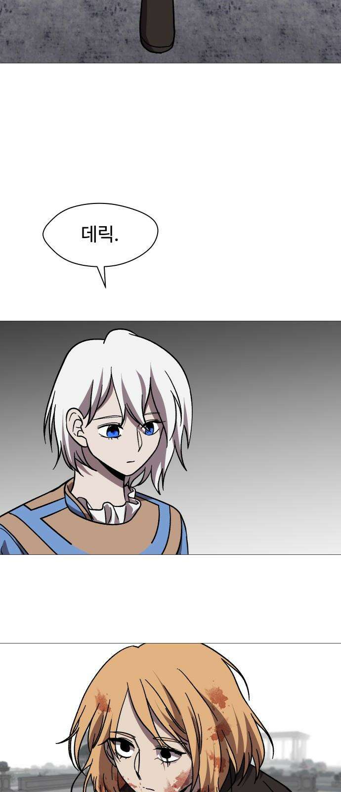 어글리후드 310． 8계명 20