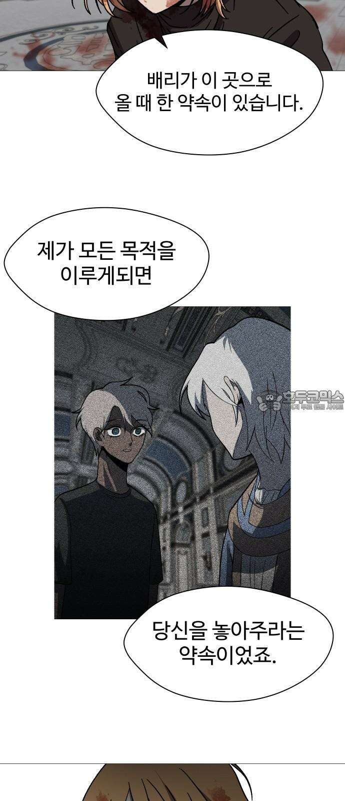 어글리후드 310． 8계명 21