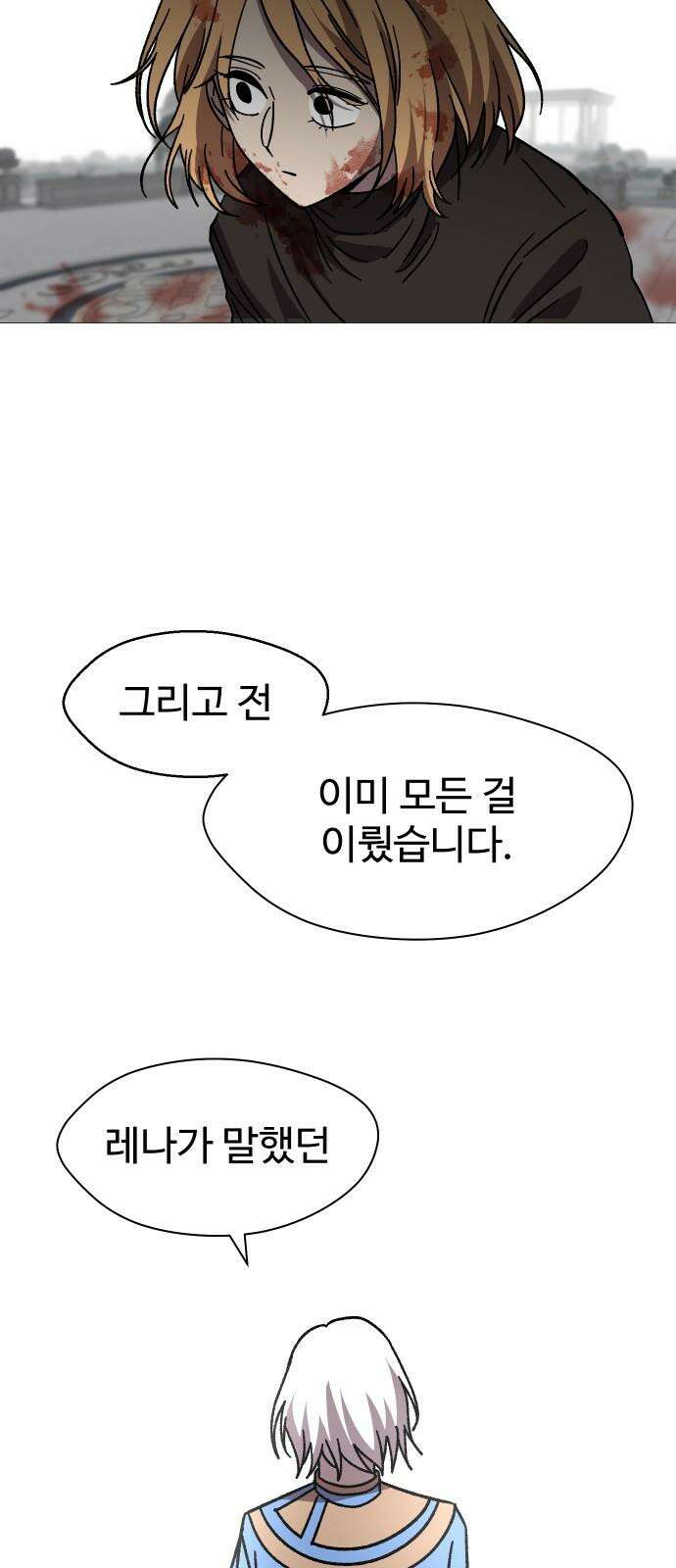 어글리후드 310． 8계명 22
