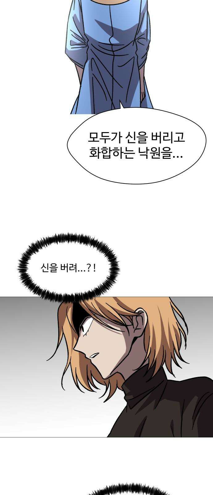 어글리후드 310． 8계명 23