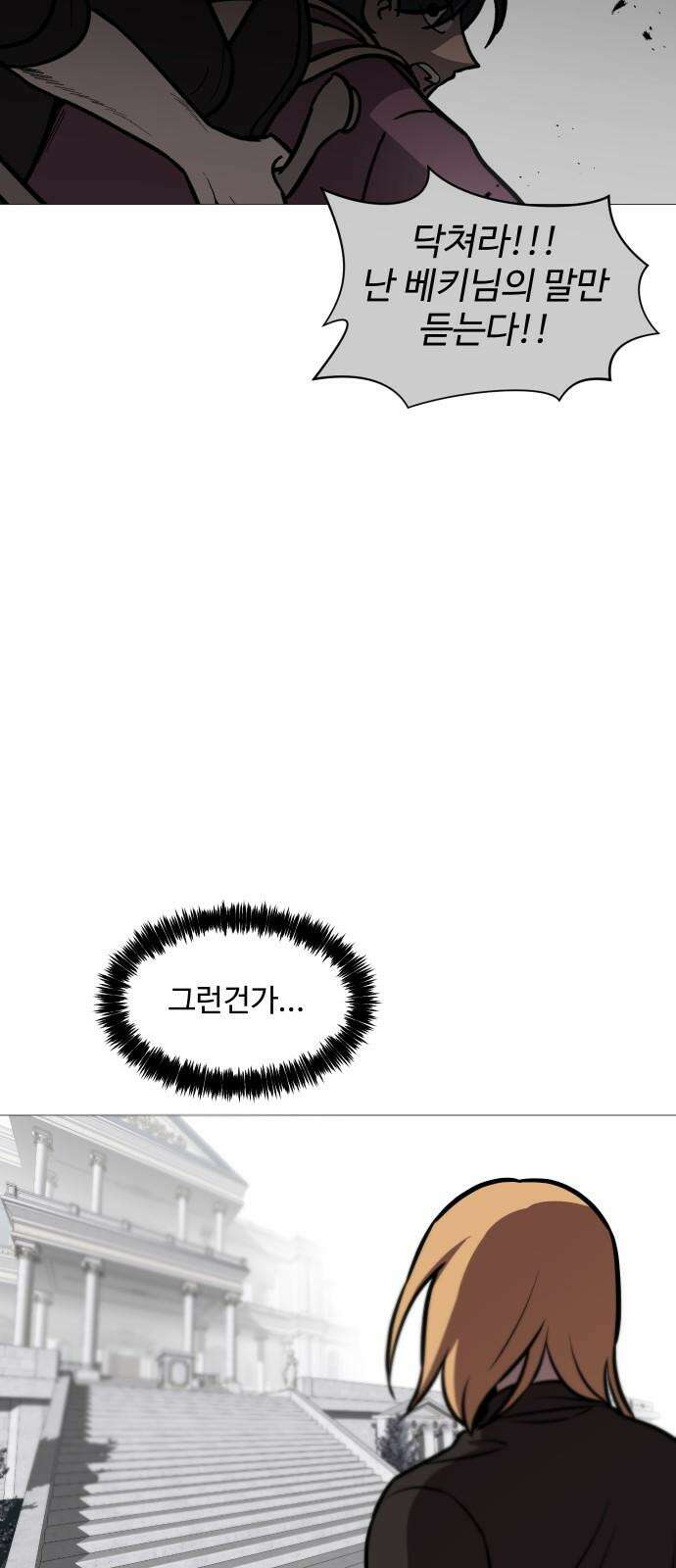 어글리후드 310． 8계명 25