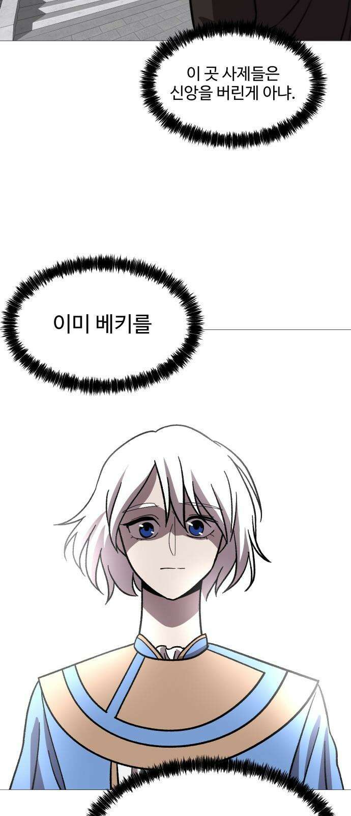 어글리후드 310． 8계명 26