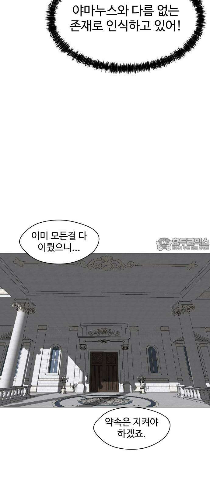 어글리후드 310． 8계명 27